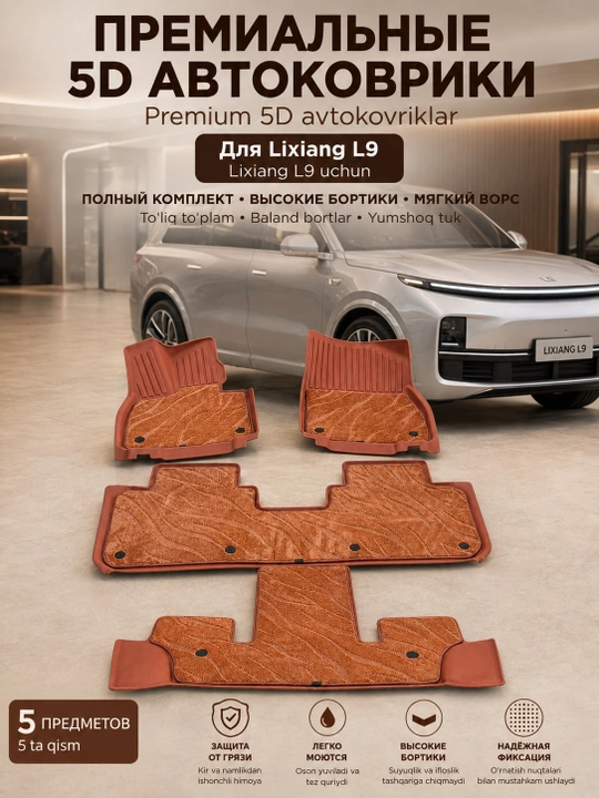 Lixiang L9 uchun salon poliklari, to‘liq to‘plam, to‘q sariq - 