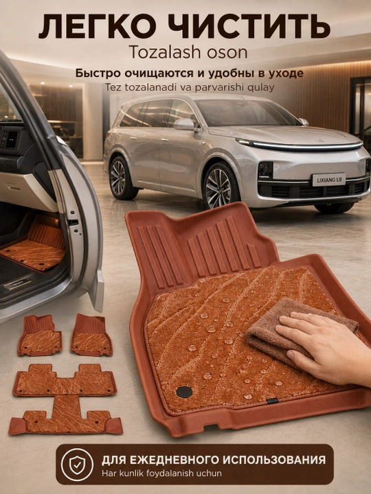 Коврики в салон для Lixiang L9, полный комплект, оранжевые