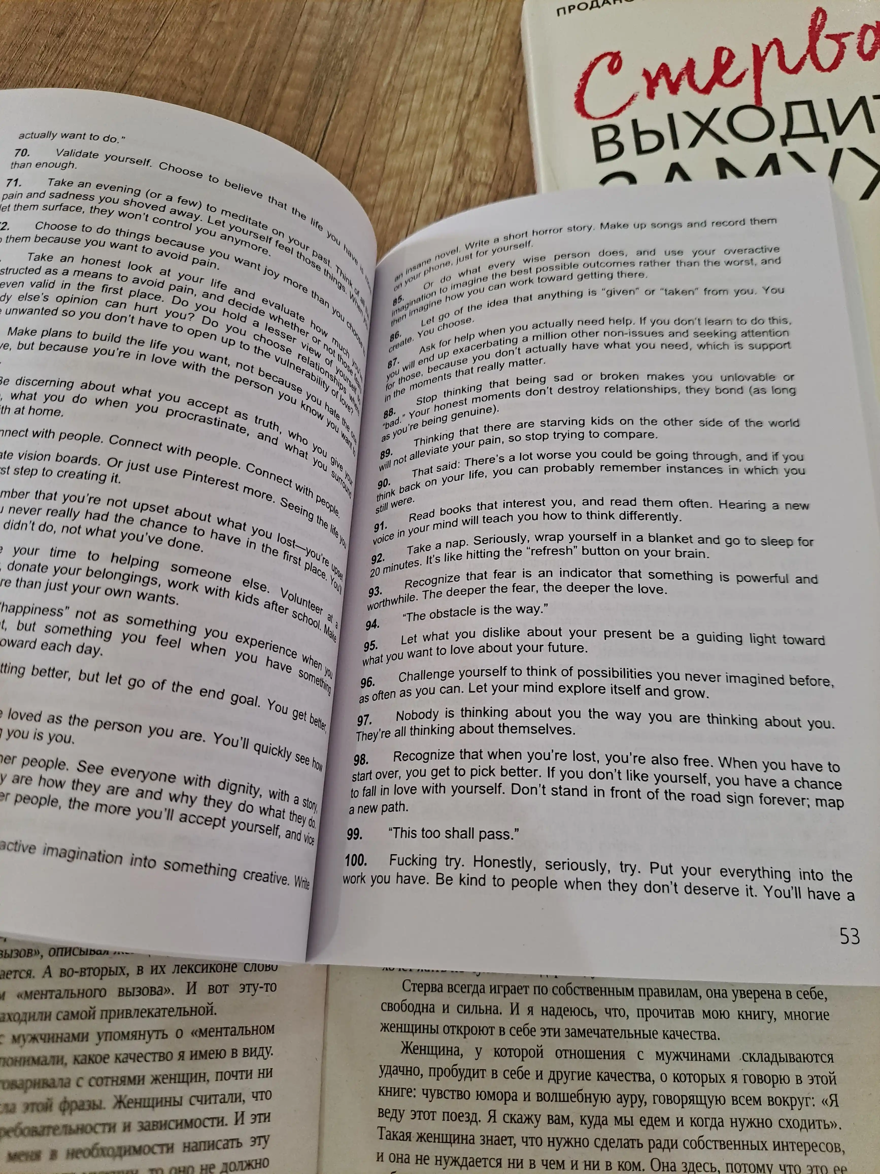 101 Essays That Will Change The Way You Think, Briana Wiest, ingliz tili