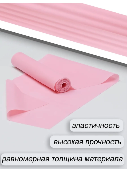 Эластичная фитнес лента, резинка для фитнеса, 150 * 15 см