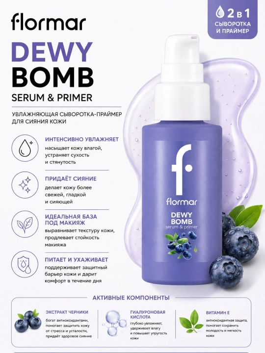 Makiyaj uchun zardob asosi Flormar Vitamin bomb serum&primer, 30 ml - 