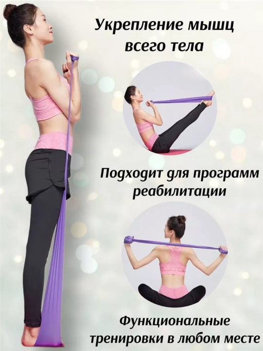 Elastik fitnes tasmasi, fitnes qarshilik, 150 * 15 sm