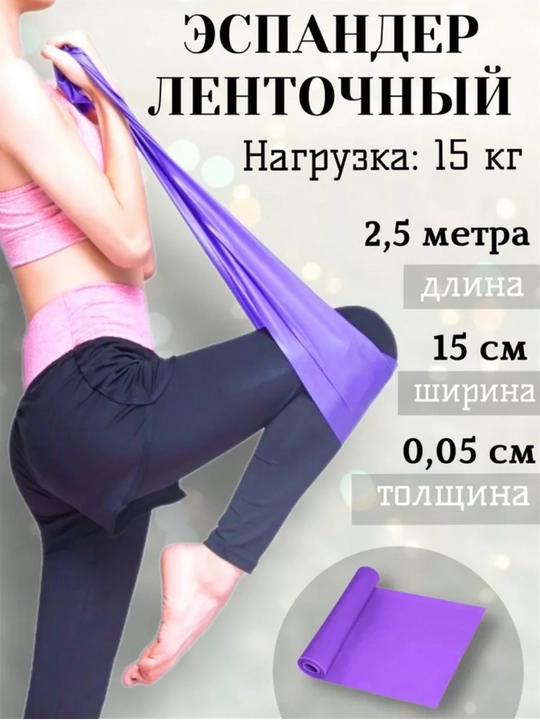 Elastik fitnes tasmasi, fitnes qarshilik, 150 * 15 sm