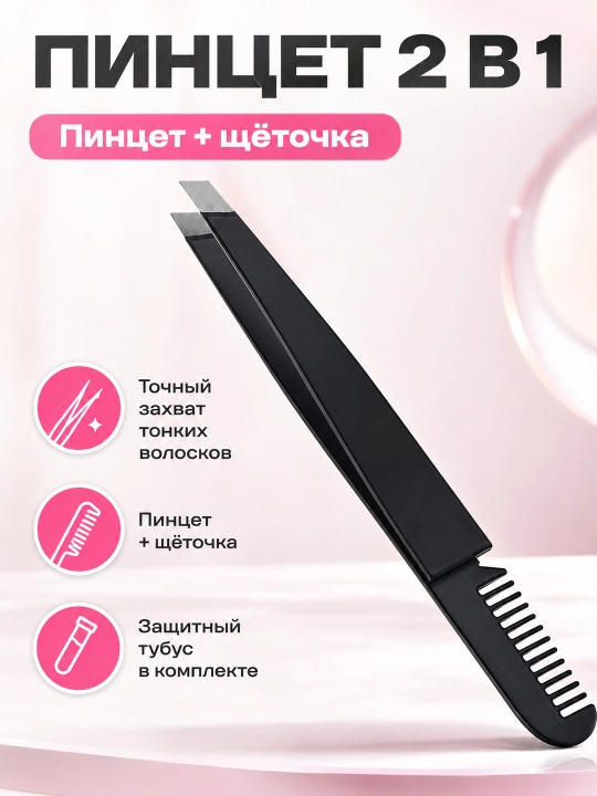 Карандаш для бровей и глаз c щеточкой, автоматический, водостойкий, лайнер
