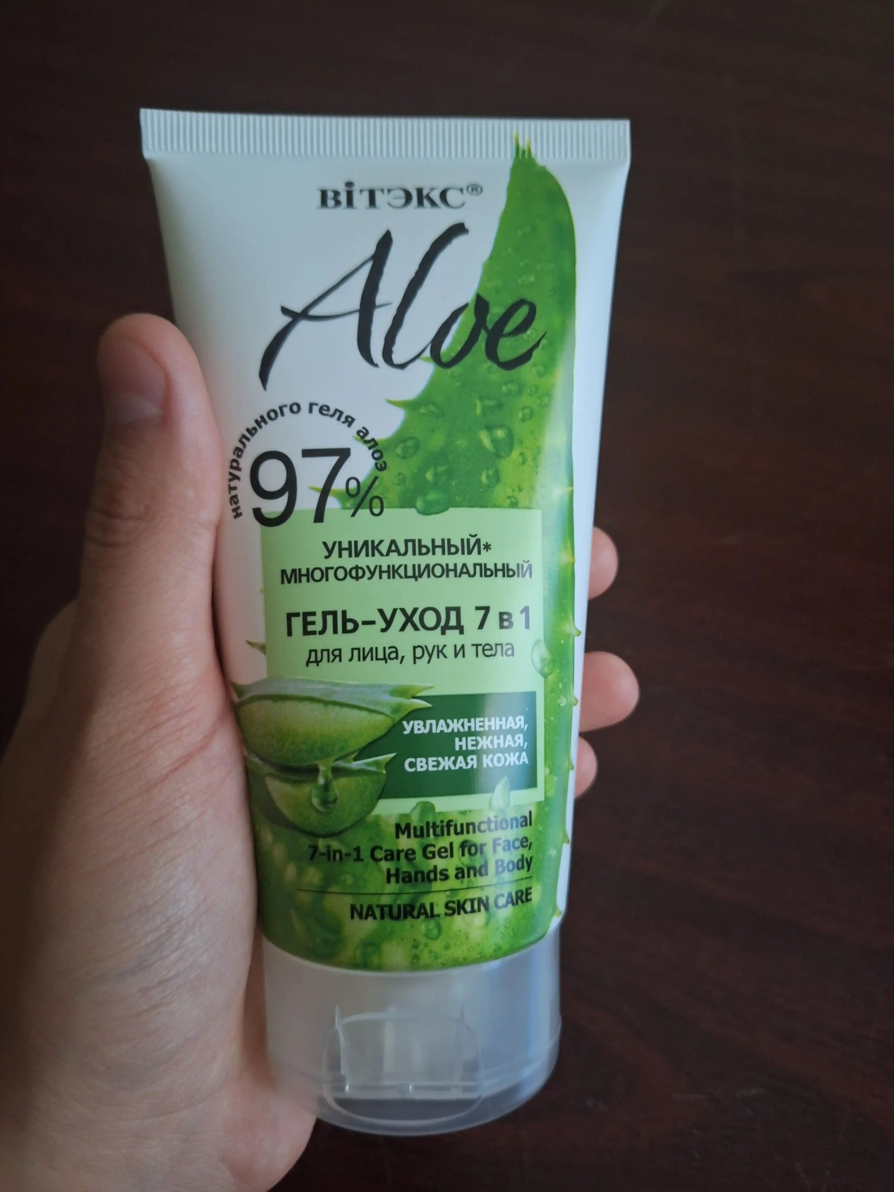 Гель-уход для лица, рук и тела Aloe, многофункциональный, 7 в 1, 150 мл, Витэкс