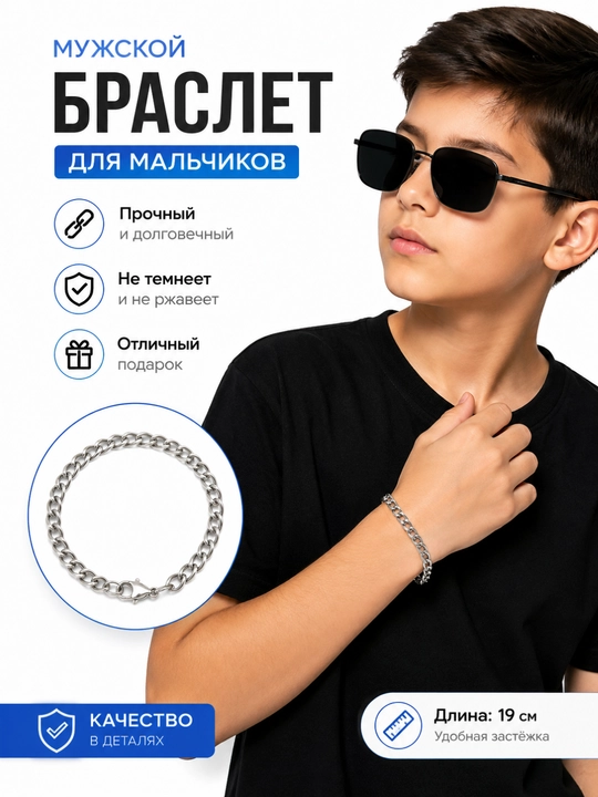 Zanjirli braslet - 