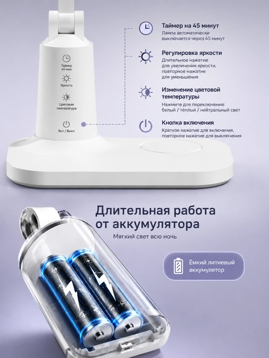 Настольная LED-лампа с сенсорным управлением и органайзером