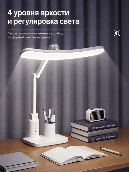 Настольная LED-лампа с сенсорным управлением и органайзером