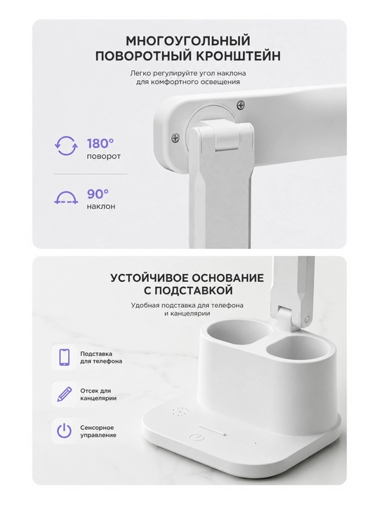 Настольная LED-лампа с сенсорным управлением и органайзером