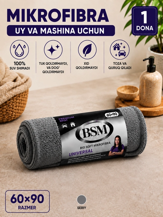 Салфетка из микрофибры 60×90 см 1 шт для дома и автомобиля универсальная