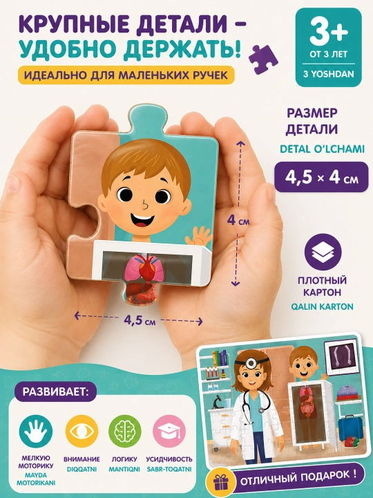 Пазл с УФ-фонариком 63 детали, развивающий, детский, 3+