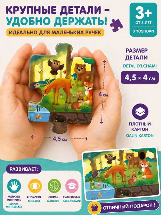 UV fonarikli pazl 63 dona, bolalar uchun rivojlantiruvchi o‘yin, 3+