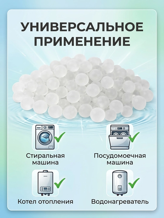 Умягчитель воды Соль полифосфатная