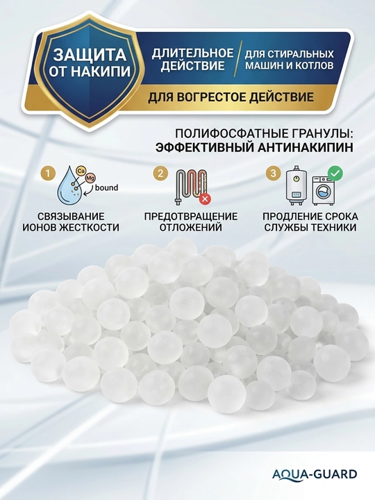 Suvni yumshatuvchi Polifosfat tuzi - 