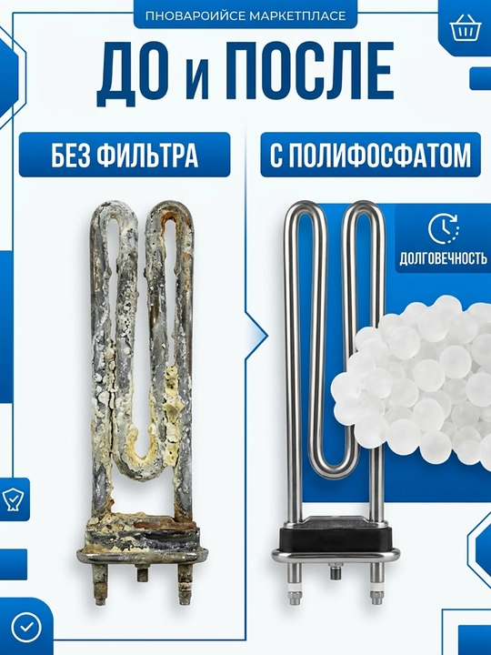 Умягчитель воды Соль полифосфатная