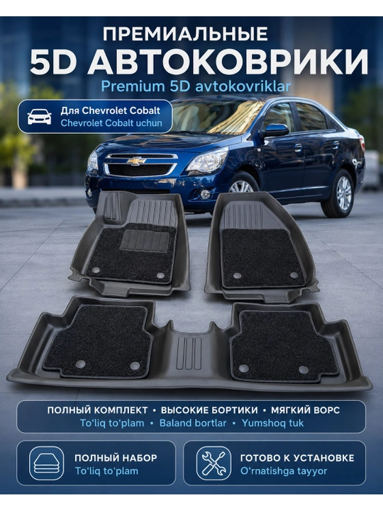 Chevrolet Cobalt uchun 5D TPE salon poliklari, 4 dona, qora-kulrang - 
