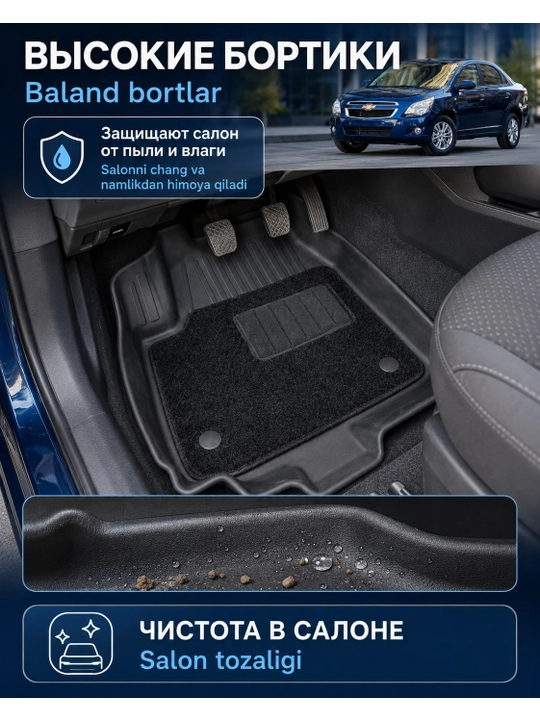 5D коврики TPE в салон Chevrolet Cobalt, комплект 4 шт., черно-серые