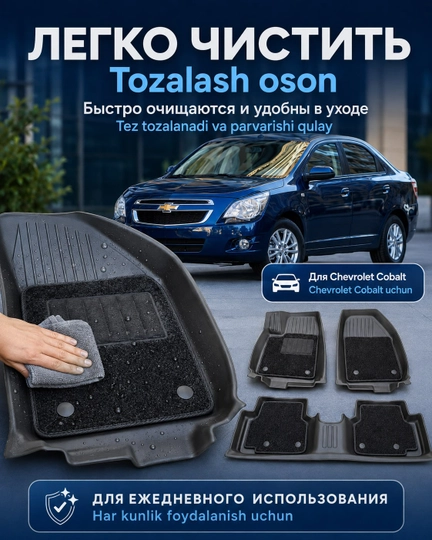 5D коврики TPE в салон Chevrolet Cobalt, комплект 4 шт., черно-серые