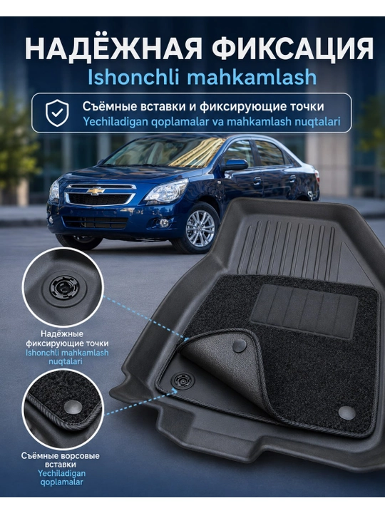 5D коврики TPE в салон Chevrolet Cobalt, комплект 4 шт., черно-серые