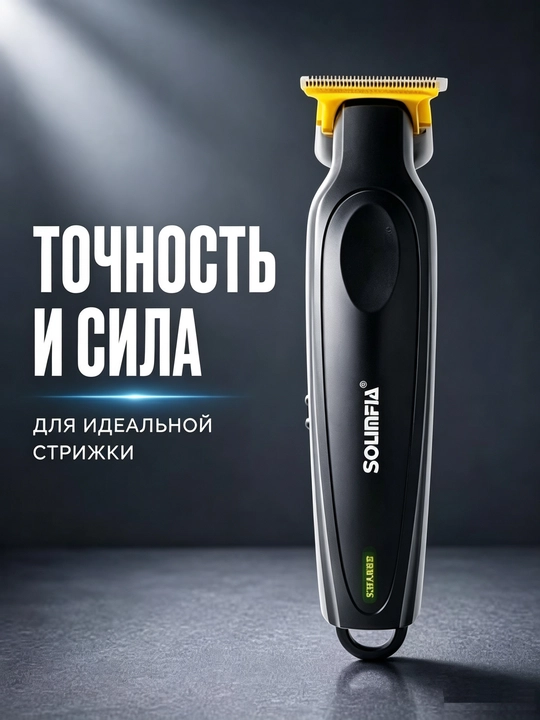 Soch va soqol olish uchun HT-6267 trimmer mashinasi - 