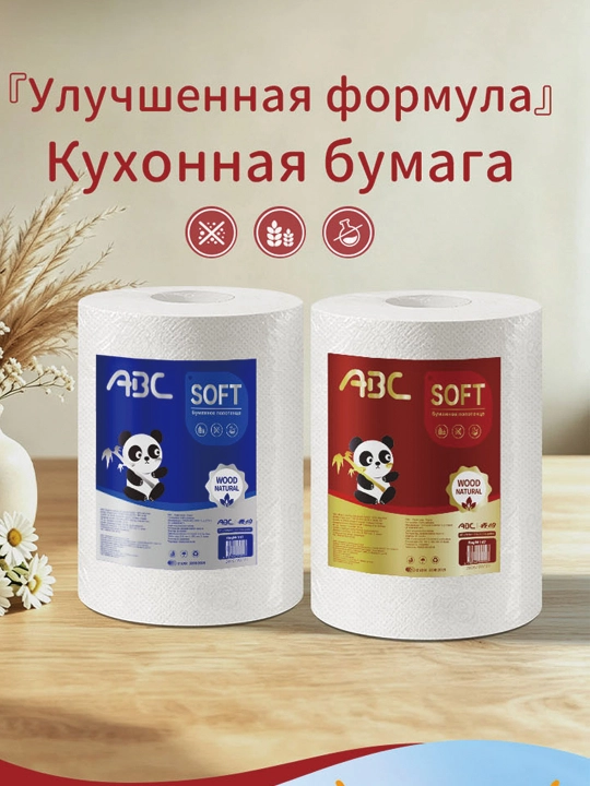 Кухонные салфетки из чистой целлюлозы, бренд ABC, варианты по 1, 4 и 7 рулонов