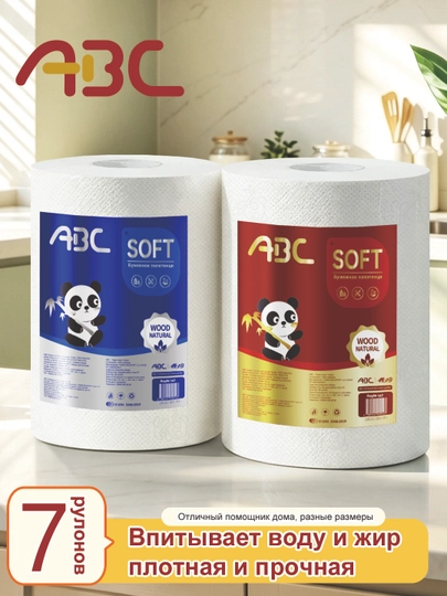 Toza sellyulozadan tayyorlangan oshxona salfetkalari, ABC brendi, 1, 4 va 7 o‘ramli variantlar - 