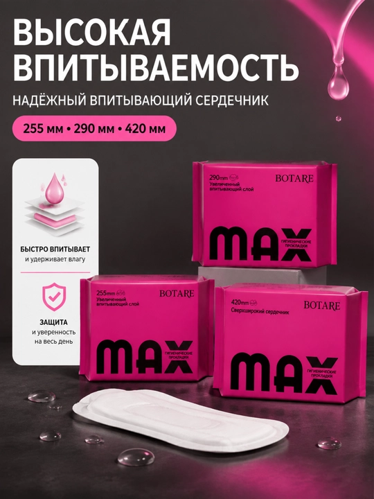 BOTARE M seriyali toʻliq sikl hayz prokladkalari, 255 mm-7 dona, 290 mm-6 dona, 420 mm-5 dona - 