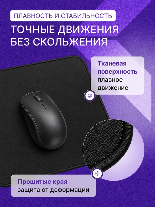 Tenaro Mouse Pad 25×30 o‘lchamli sichqoncha uchun gilamcha, yozuvlar va bosma rasmlarsiz