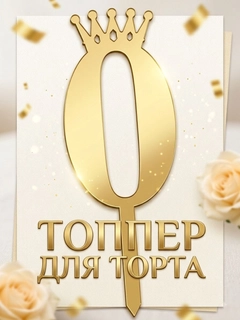 Бежевый