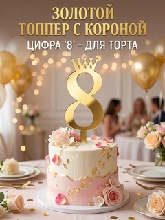 Молочный