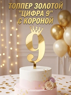 Прозрачный