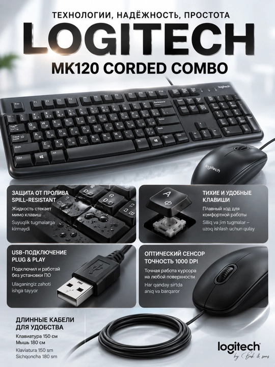 Клавиатура и мышь Logitech MK120, проводной комплект для компьютера