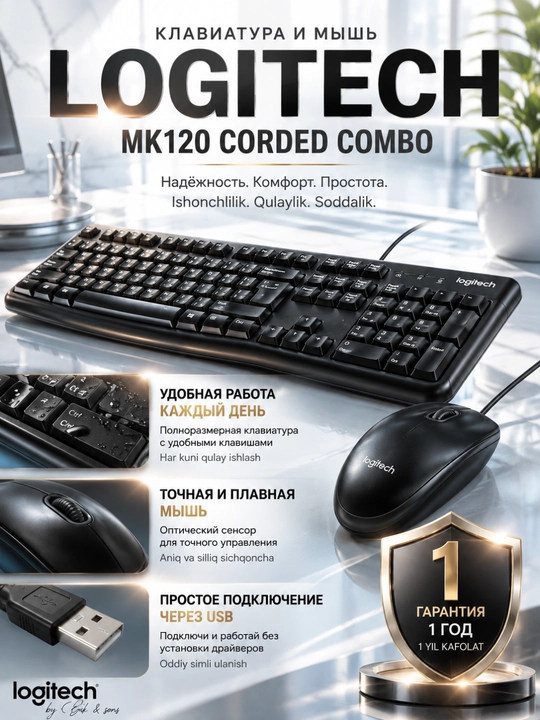 Клавиатура и мышь Logitech MK120, проводной комплект для компьютера - 