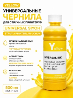 Желтый
