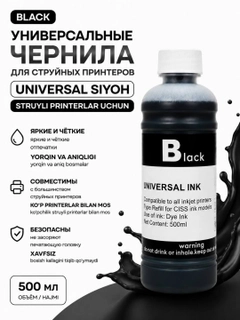 Черный