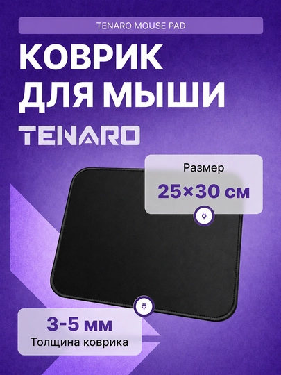 Tenaro Mouse Pad 25×30 o‘lchamli sichqoncha uchun gilamcha, yozuvlar va bosma rasmlarsiz - 