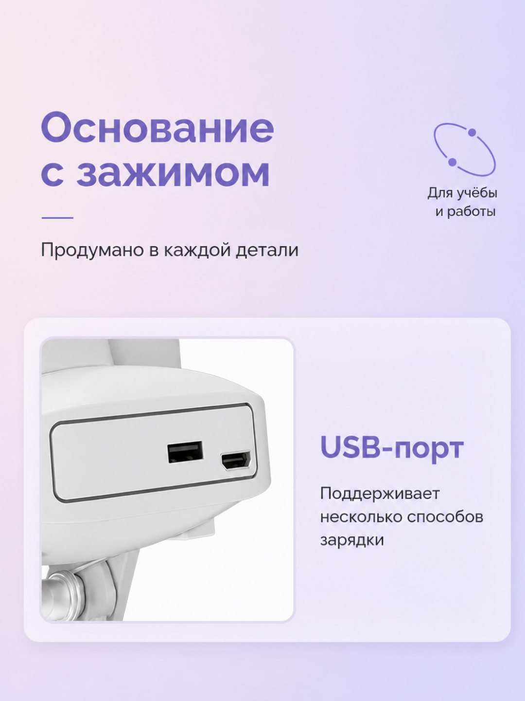 Stol uchun LED lampa, sensorli, magnitli, qisqichli, USB
