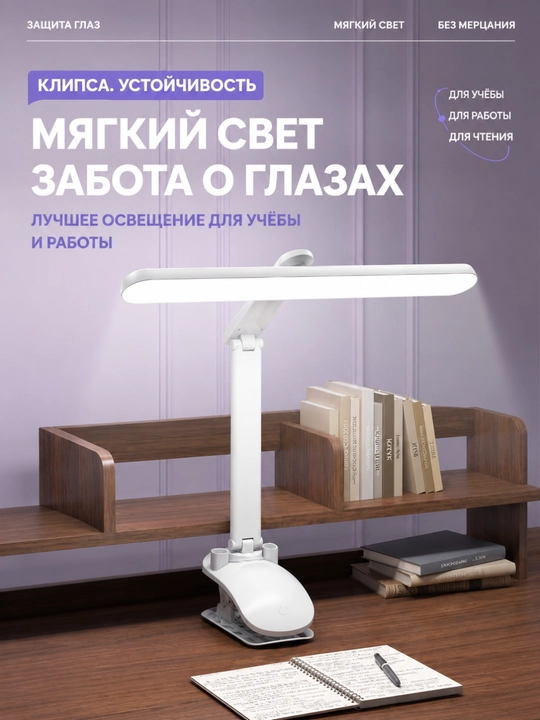 Stol uchun LED lampa, sensorli, magnitli, qisqichli, USB