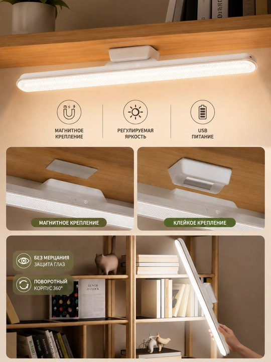 Stol uchun LED lampa, sensorli, magnitli, qisqichli, USB