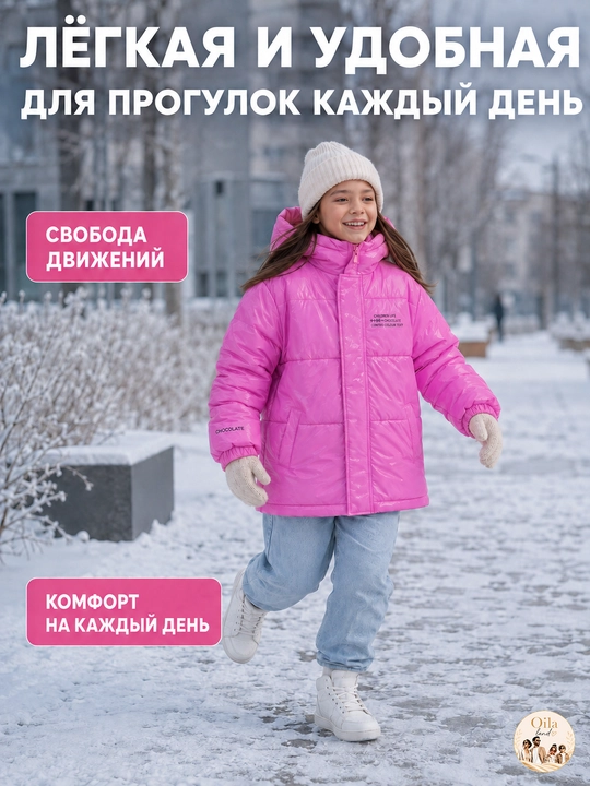 Куртка зимняя для девочек с капюшоном, розовая, водоотталкивающая, холлофайбер, 5–13 лет