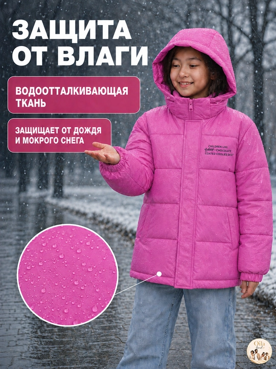 Куртка зимняя для девочек с капюшоном, розовая, водоотталкивающая, холлофайбер, 5–13 лет