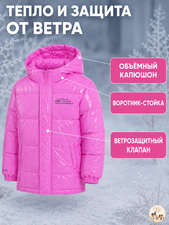 Куртка зимняя для девочек с капюшоном, розовая, водоотталкивающая, холлофайбер, 5–13 лет