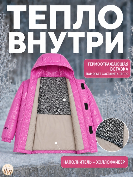 Куртка зимняя для девочек с капюшоном, розовая, водоотталкивающая, холлофайбер, 5–13 лет