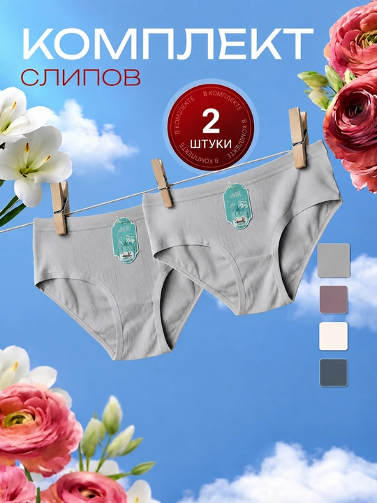 Женское нижнее белье, женские трусы, комплект нижнего белья, хлопковое нижнее белье - 