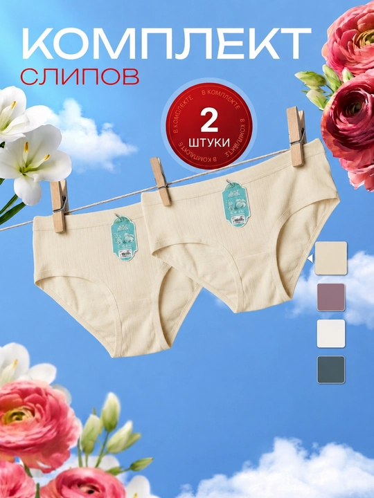 Женское нижнее белье, женские трусы, комплект нижнего белья, хлопковое нижнее белье - 