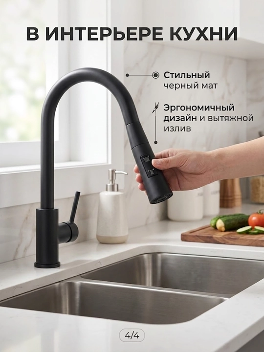 Головка душ для крана выдвижного смесителя смешивающий аэратор