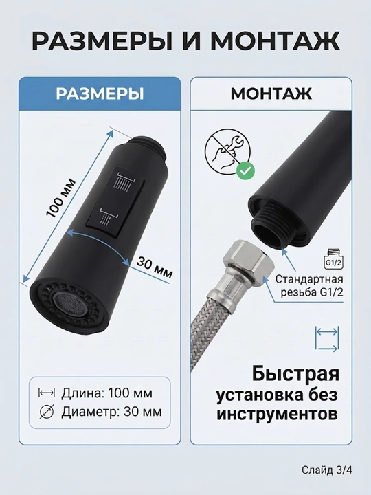 Головка душ для крана выдвижного смесителя смешивающий аэратор