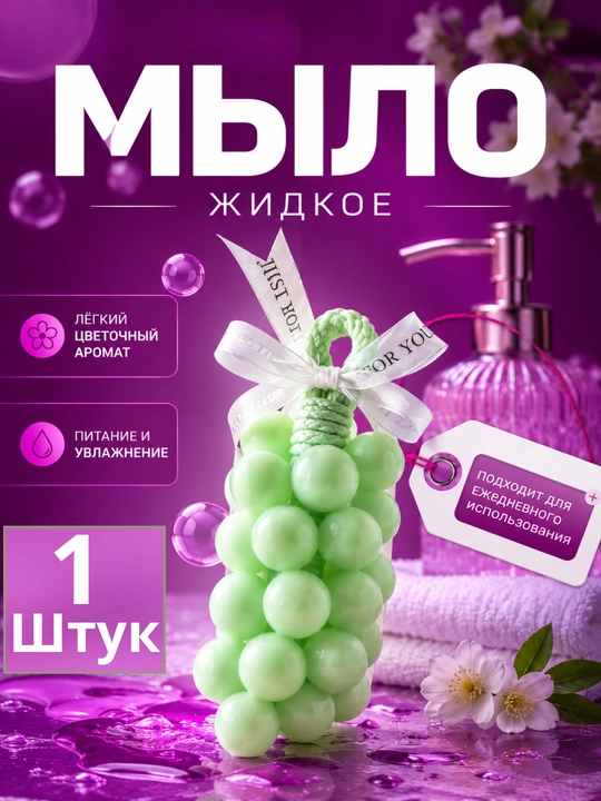 Декоративное мыло для дома - 