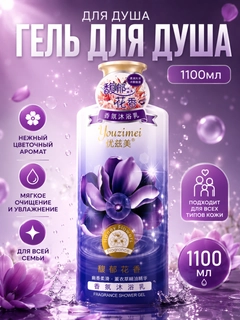 Лавандовый