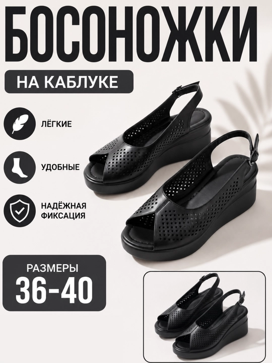 Zamonaviy tanketkali ayollar basanoshka, klassik model, platforma teshigi 4,5 sm - 